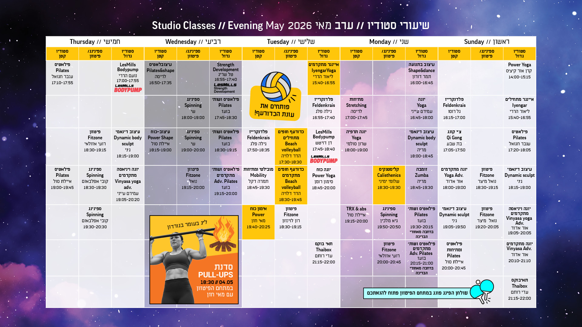 מערכת שעות מאי
